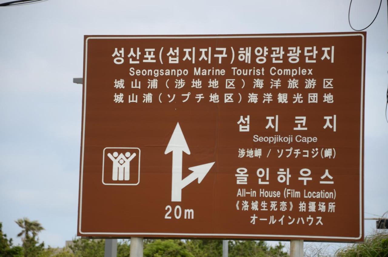Jeju Stay In Sungsan Согвипхо Экстерьер фото